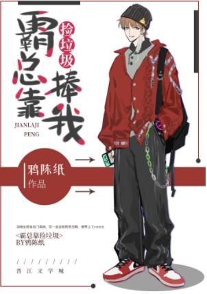 The boss is holding me by picking up trash