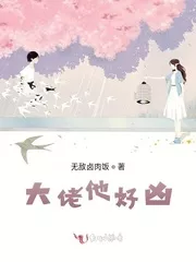 The Boss Is So Fierce