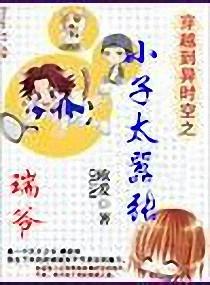 The boy who crosses the net king is too arrogant