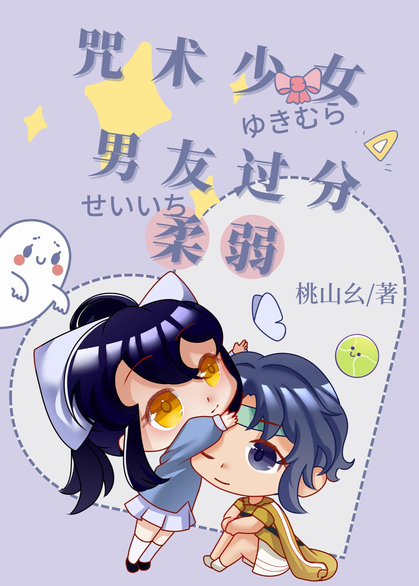 The boyfriend of the magic girl is too weak