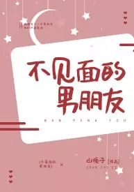 The Boyfriend Who I’ve Never Met