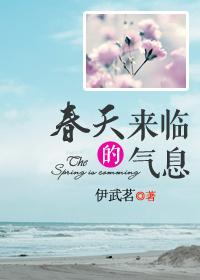 The breath of spring