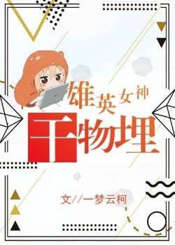 The Burial of Heroes and Goddesses [Comprehensive]