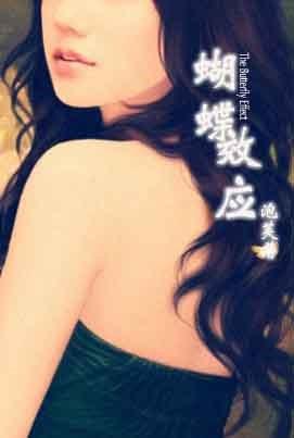 The Butterfly Effect