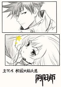 The campus eldest sister is the onmyoji