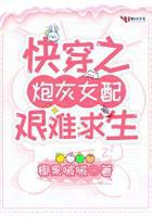 The cannon fodder female supporting role in fast time travel struggles to survive