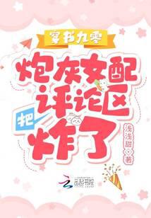 The cannon fodder female supporting role in the book 