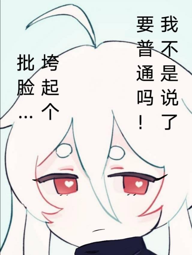 The ceiling of combat power is actually myself