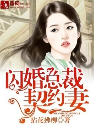 The CEO's Pregnant Wife