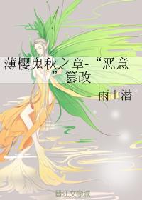 The Chapter of Bo Yinggui Autumn - 