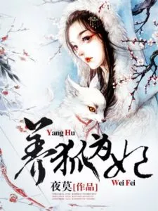 The Cold Regent Keeps a Fox as a Consort