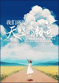 The color of the sky we see