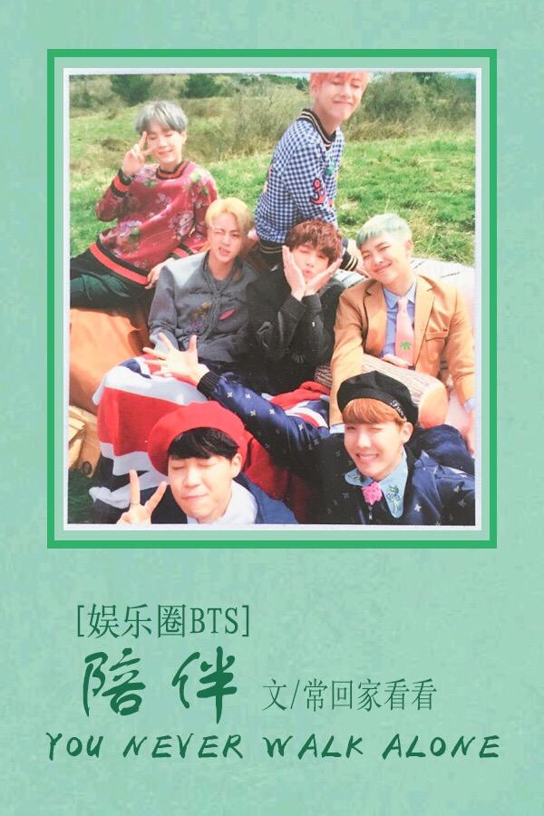 The company of BTS in the entertainment industry