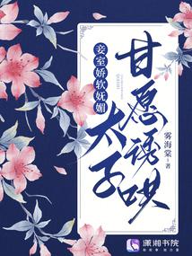 The concubine is soft and charming, and the prince is willing to seduce her