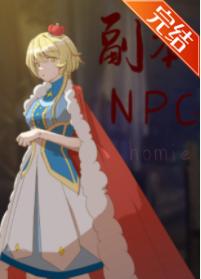 The copy NPCs are all my homie [Original God + Unlimited]