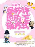 The correct way to wish for the Holy Grail of Conan