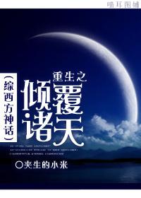 The counterattack of the cannon fodder goddess