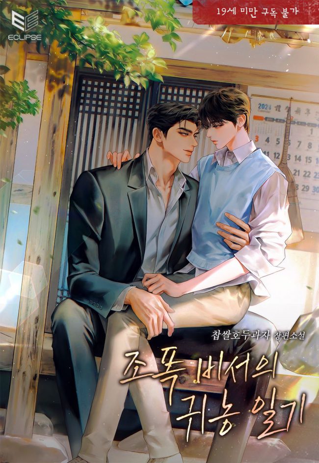 The Country Life Diary of a Gangster’s Secretary