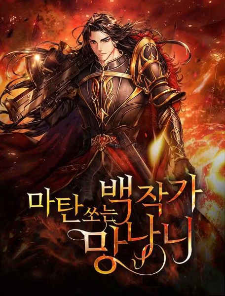 The Count's Gun-Shooting Scoundrel