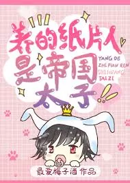 The Cub I’ve Raised is the Crown Prince of the Empire