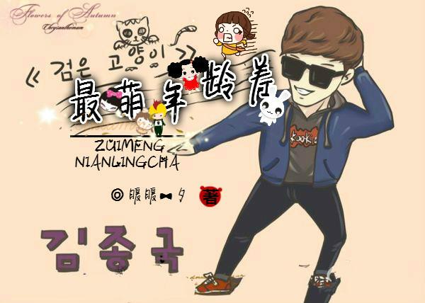 The cutest age difference in the entertainment industry