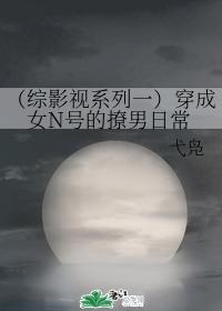 The daily life of a man who dresses as a woman's N size