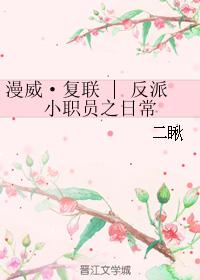 The Daily Life of Marvel Avengers Villain Staff