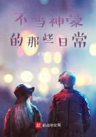 The daily life of not being a god