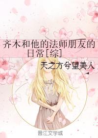 The daily life of Saiki and his mage friends [Comprehensive]