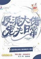 The daily life of the villain's boss and his wife