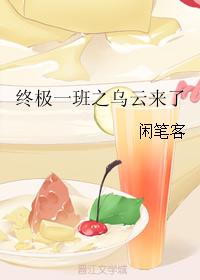 The Dark Cloud of the Ultimate Class is Coming