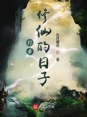 The Days of Cultivating Immortal