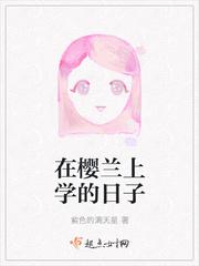 The days of school in Yoran