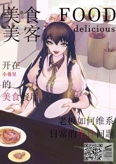 The days when I was a cafeteria aunt in nh