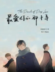 The Decade of Deep Love