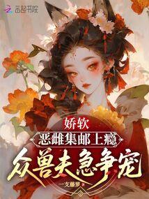 The delicate yet wicked female is addicted to collecting stamps, and her many beastly husbands vie f