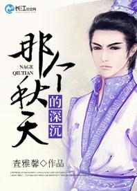 the depths of that autumn