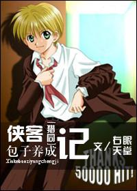 The development of knight buns