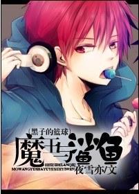 The Devil and the Shark