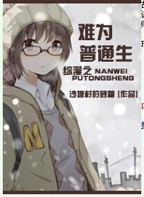 The Difficulty of a Comprehensive Manga Is an Ordinary Life