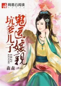 The Dishonest Son and The ‘Ghost’ Doctor Mother