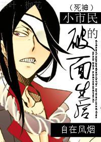 The Distorted Life of Small Citizens