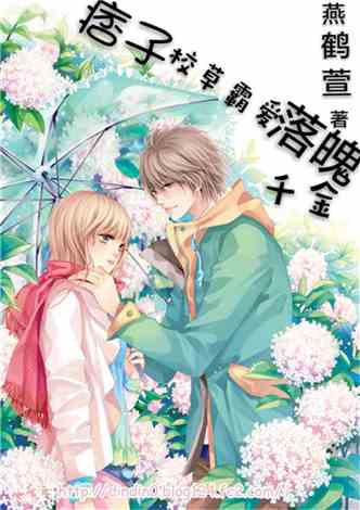 The down-and-out daughter’s counterattack