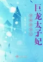 The Dragon Princess Who Traveled Through Another World