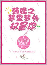 The dream of the entertainment circle is you