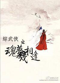 The dream of the soul of the comprehensive martial arts meets a few times