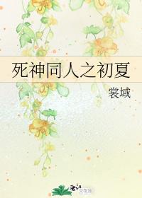 The early summer of death