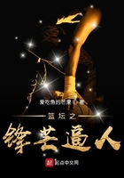 The edge of basketball is compelling