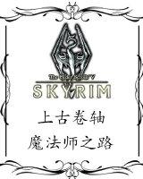 The Elder Scrolls Fan - Path of the Mage