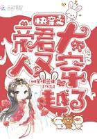 The Emperor of Quick Transmigration has crossed over again